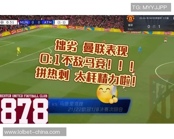 英超激战马竞大胜曼联神奇扑救成比赛转折点战术解析